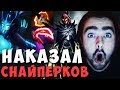 СТРЕЙ РЕШИЛ НАКАЗАТЬ СТРИМСНАЙПЕРОВ НА ФАНТОМКЕ | ДОТА 2 ПАТЧ 7.26 LIVE | Лучшее со Stray228 Стреем