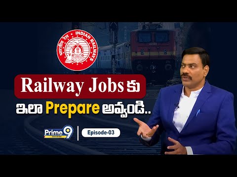 రైల్వే ఉద్యోగాలకు ఇలా ప్రిపేర్ అవండి | Exclusive Interview | Prime9 Education