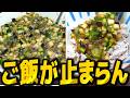 夏に毎日食べたい『山形だし』を本気で作る【料理】【ゆっくり実況】【ゆっくり料理】
