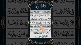 Ayat al-Kursi | Most Powerful Verse of the Quran | Heart Touching Recitation | #ayatulkursi