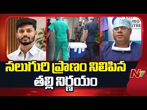 కన్నపేగు కన్నీరు.. నలుగురి ప్రాణం నిలిపిన తల్లి నిర్ణయం! చీరాల సంకేత కన్నీటి గాథ! | Chirala Sanketha - NTVTELUGU