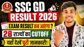 SSC GD Cutoff 2026 | Safe Score कितना रहेगा? | SSC GD All State Wise Cutoff & Result कब Ayega 2026