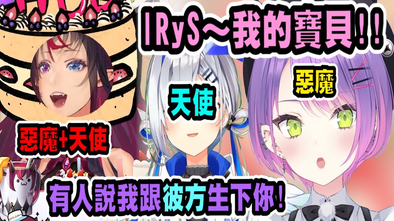 當TMT遇上天使與惡魔混血的IRyS....聽說剛出道時都被拿來當梗玩?ww 【hololive中文】 【Vtuber精華】【常闇トワ】【とこやみとわ】【常闇永遠】