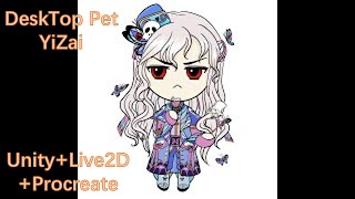 (Audio version)《YiZai》 Table pet production based on Live2D and Unity基于Live2D和Unity的桌宠懿仔制作过程