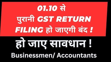 New GST Change 1st oct 2023 I GST Return Filing हो जाएगी बंद I GST return Due Date I CA Satbir Singh