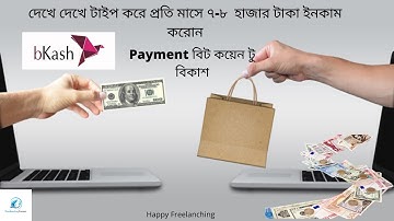 How To Make Money From 2Captcha||Typing job 2020|| 2chptcha Bangla Tutorial