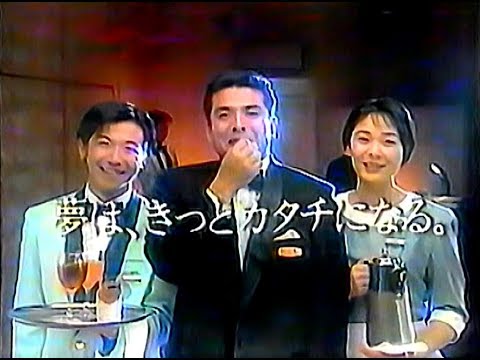 【名古屋・中京ローカルCM】  三重平安閣（1995年）