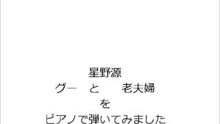 Soundhound Rofufu By Gen Hoshino