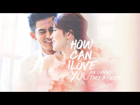 [ FMV เต้ยเชียร์ ] XIA – HOW CAN I LOVE YOU