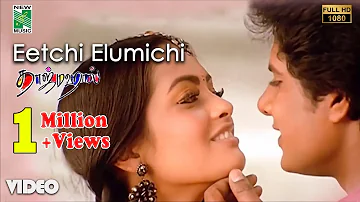 Eetchi Elumichi - Official Lyrical Video | Taj Mahal | A.R.Rahman | Bharathiraja | Vairamuthu |Manoj