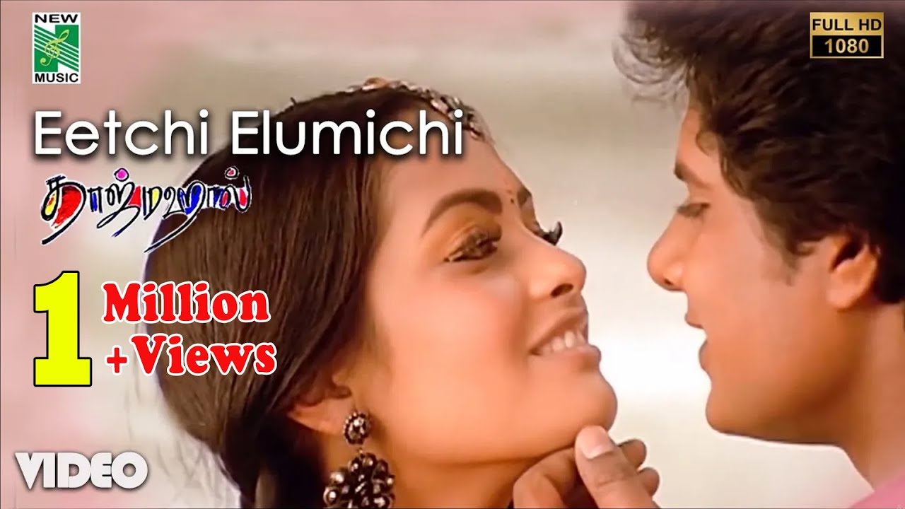 eetchi-elumichi-official-lyrical-video-taj-mahal-a-r-rahman