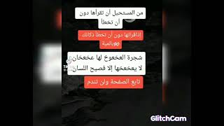 اجمل المعلومات المهمة يقرأها فقط العقول الراقيه