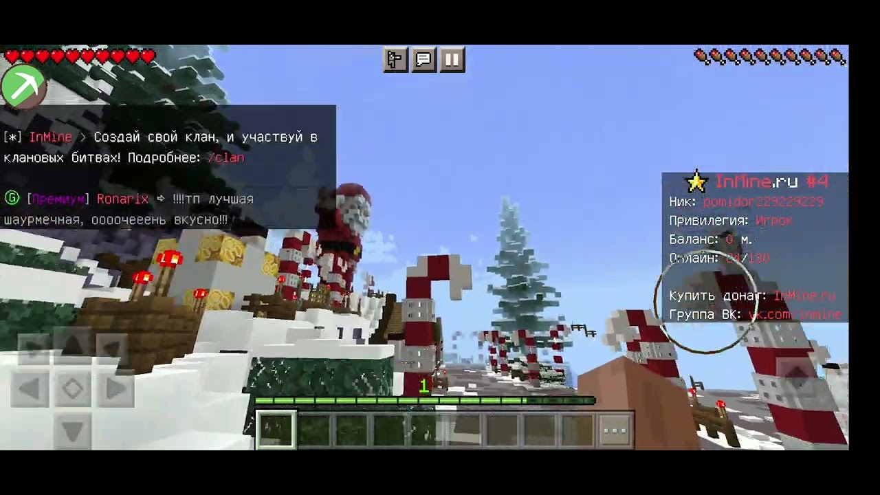 играю на сервере с читами инмайн