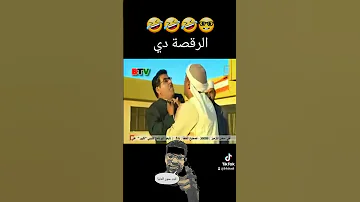 مقاوي اضحك من قلبك 