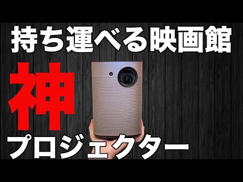 即日発送★新品★ XGIMI Halo ジミー ハロー d4f70b20ae08baa91175811c4f952f
