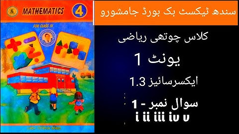 ||ClassfourMathematics||SindhTextBook Board||Unit1 ||Exercise1.3|| (Q.NO.1) i ii  iii iv & v