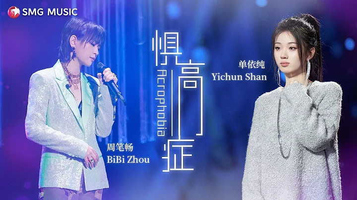 Zhou Bi Chang (), Shan Yi Chun ()  (Ju Gao Zheng)