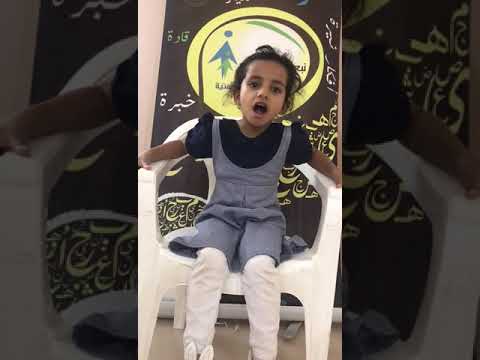 العلماء الصغار ومع حفظ وإتقان سورة 