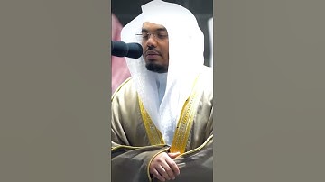 تلاوة خاشعة للشيخ ياسر الدوسري