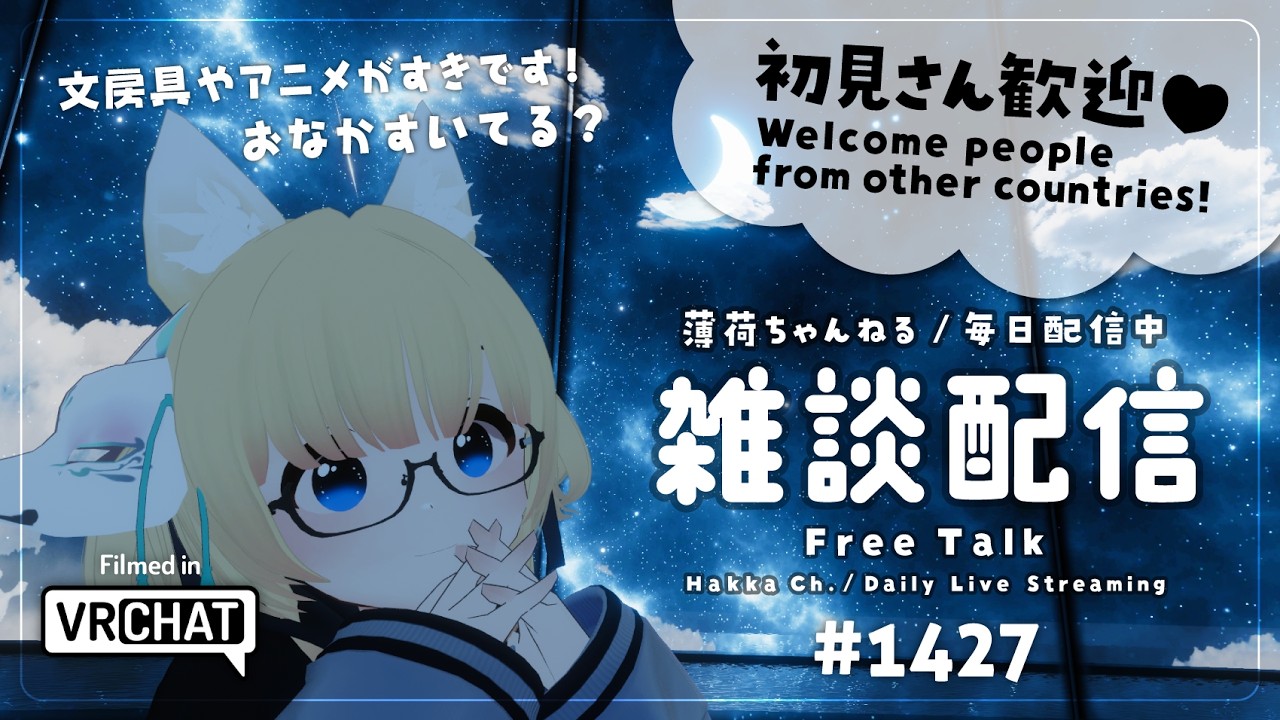【毎日配信 / 雑談】おなかをすかせて、いなり寿司準備【Japanese Listening Practice】