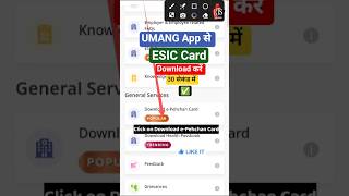UMANG App se ESIC Card kaise download kare? (1 Minute me 😳🔥) #shorts