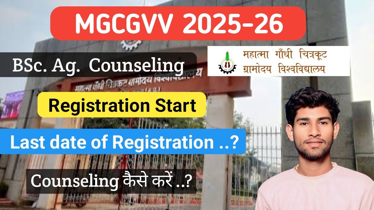 चित्रकूट College Counseling Start | MGCGV CHITRKOOT COUNSELLING 2025 | MP PAT 2025 COUNSELLING
