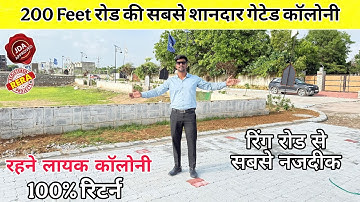 Plot in 200Ft Road Jaipur | Jda plot in Ajmer Road | plot for sale in Ajmer Road Jaipur