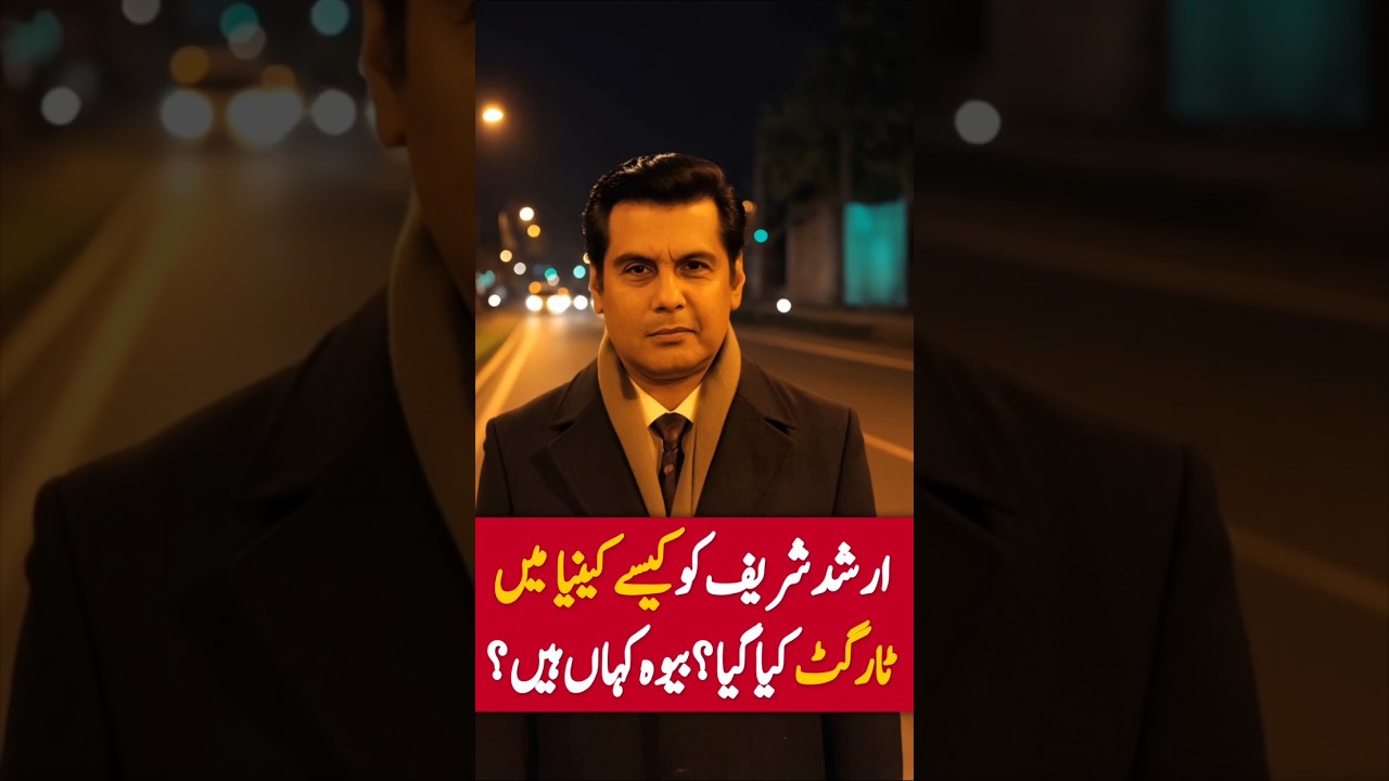 The Inspiring Life Story of Journalist Arshad Sharif 🎤✨ 