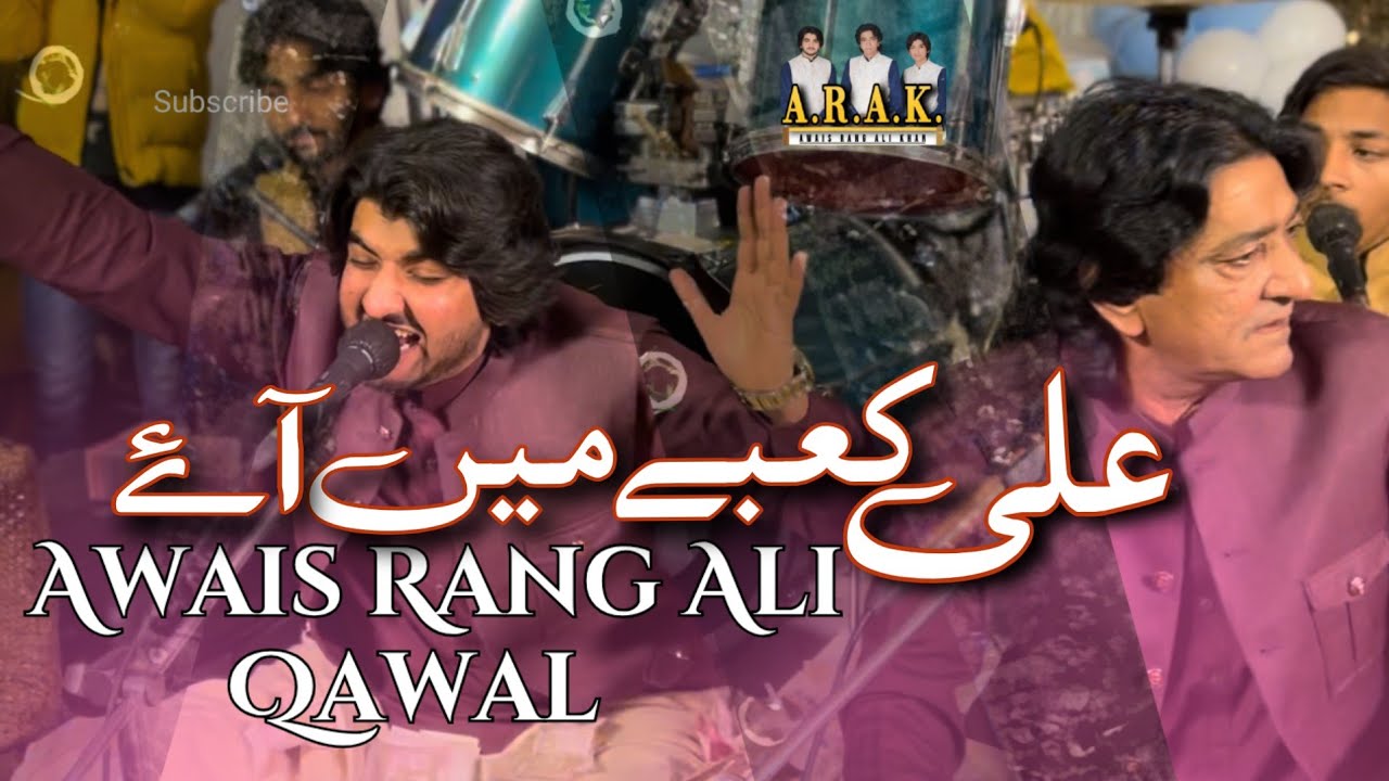 Ali Kabay Main Aye lAwais Rang Ali Khan| - YouTube