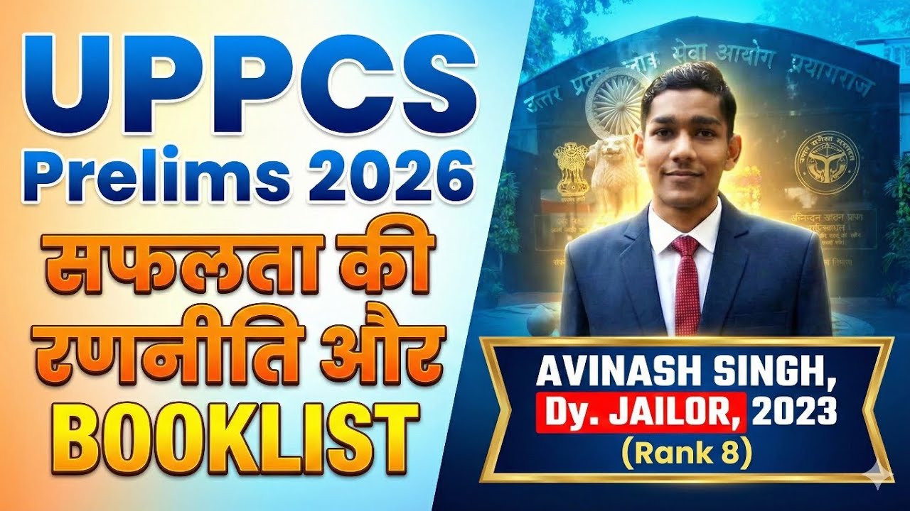 UPPCS Prelims 2026 Strategy and BOOKLIST । सफलता की रणनीति और BOOKLIST। Best Booklist for UPPCS