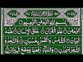 Surah rehman full arabic text latest voice hafiz farid surah rehman   daily quran