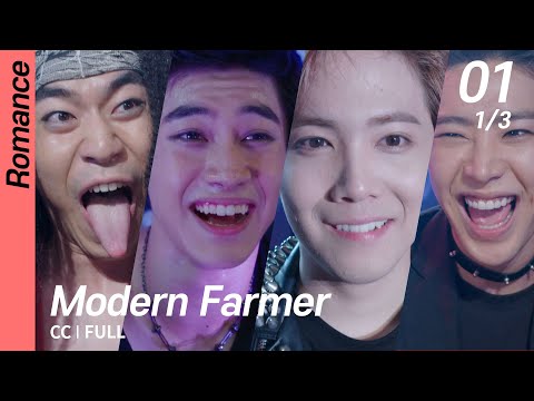 [CC/FULL] Modern Farmer EP01 (1/3) | 모던파머