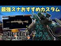 【COD:BO7】海外トップスナイパーのBallistaカスタムが強すぎてクリップ量産！？