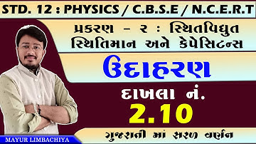 12 SCIENCE PHYSICS | CHAPTER 2 | EXAMPLE 2.10