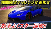 The Crew 2 ハンコン設定教えてあげる 12 30自動投稿 Youtube