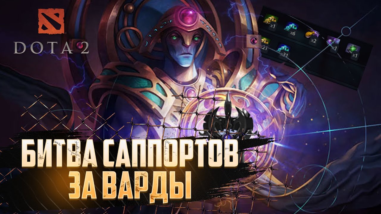 кто такой саппорт dota фото 96