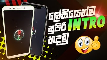 How to make superb intro video without software😉 | සුපිරි INTRO හදමු@TecH_G_sL