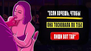 картинка: 3 секрета переписки, которые женщины не могут игнорировать | Стоицизм