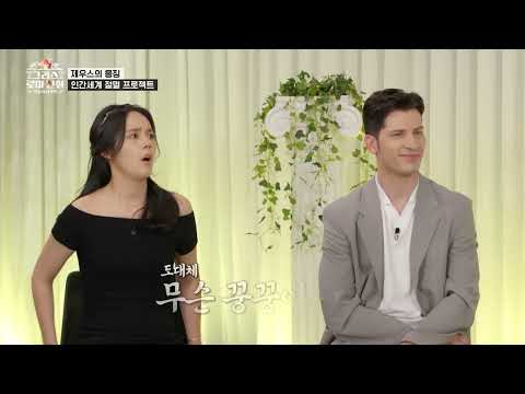 인간을 파멸시킬 그로신 <strong>ver</strong> 한가인? 팜므파탈 그녀가 세상을 절멸시키게 된 전말! | <strong>MBN</strong> | 설민석 | [그리스 로마 신화, 신들의 사생활] EP.2-6