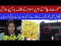Shameful purposes of "Aurat March" unveils by Rana Azeem | 08 March 2020 