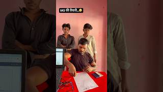 IAS की तैयारी 🤣 funny #viral #comedy #video #shorts #viralvideo