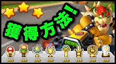 マリオカート7 ゴールド縛りフレンドコミュ戦 Youtube