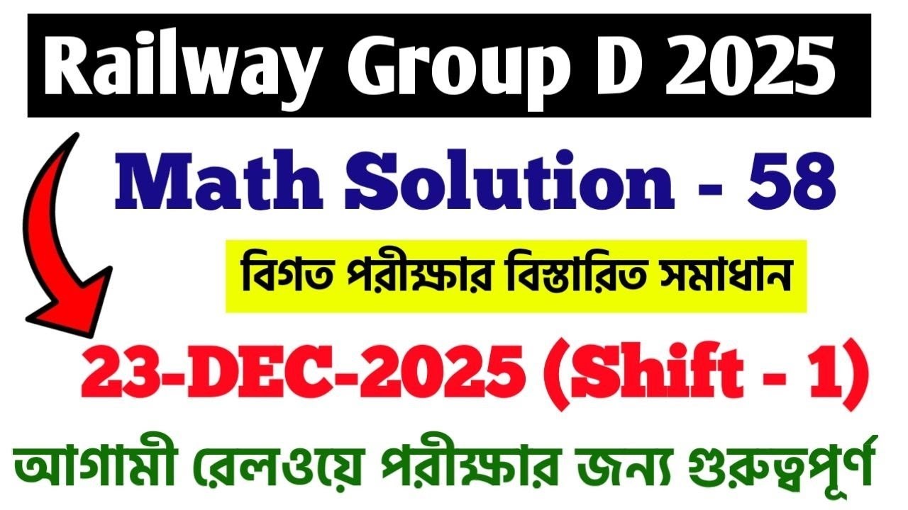 RRB Group D 2025 Math All Shift Solve | Railway Group D Previous Year ...