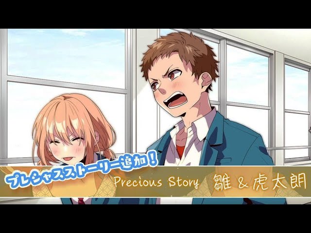 ハニプレ] ꒰ Precious Story: Hina & Kotaro ꒱ — Capítulo 3 - 4 y 5