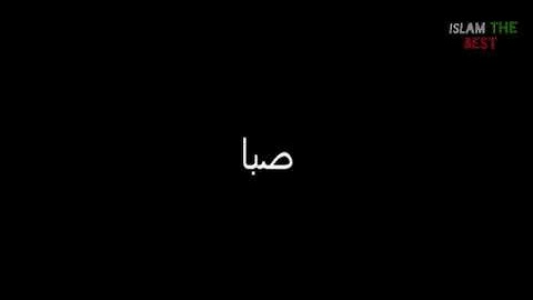 سورة الفاتحة بجميع المقامات تلاوة منیرمحفوظ