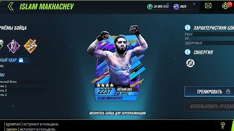 EA SPORTS™ UFC® Mobile 2 - Official Release Gameplay Android/iOS - Part 1 #ufc4