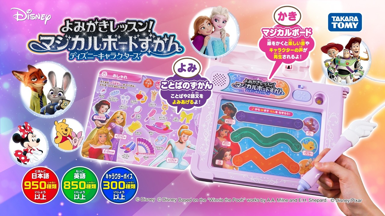 Disney Let's Play! シリーズ全10巻 + ガイドブック ディズニーファン・チャレンジ 公式ガイドブック | 講談社 |本 | 通販