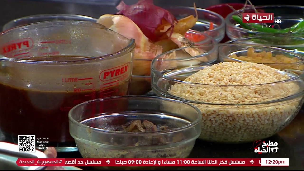 مطبخ الحياة - طريقة عمل 