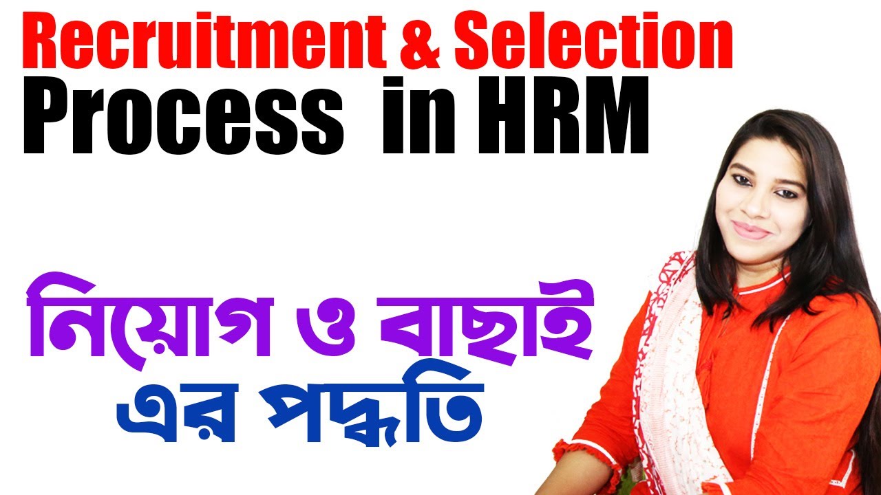 recruitment-and-selection-process-in-human-resource-management-hrm