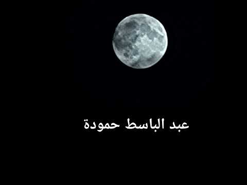 الجو هادي خالص عبدالباسط حمودة تيك توك ترند